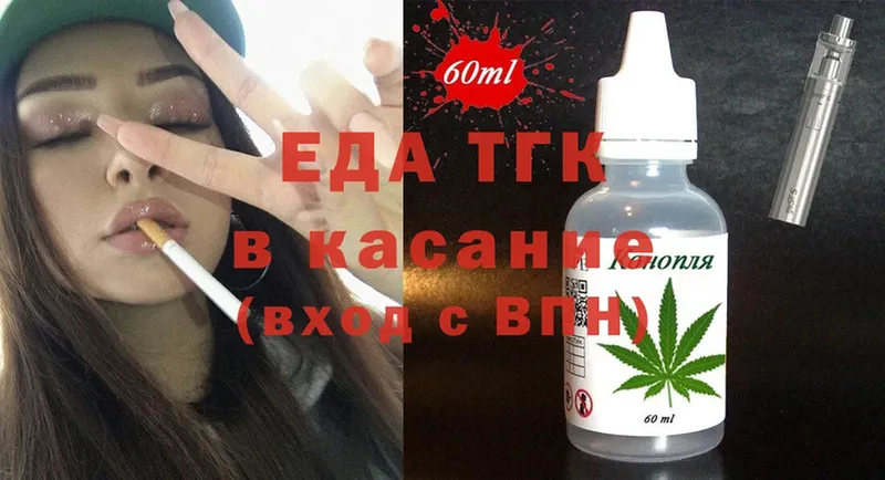 Еда ТГК конопля  Бежецк 