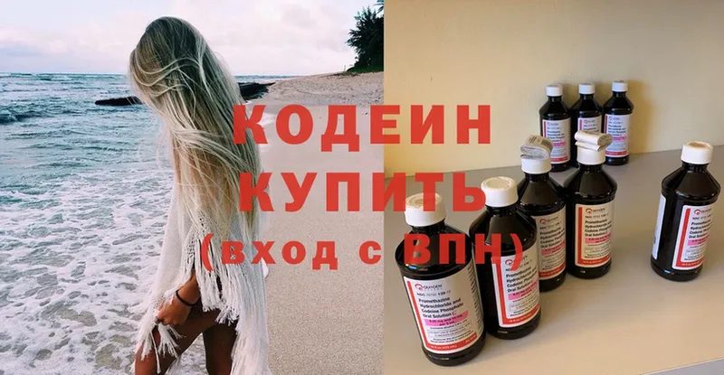 как найти   Бежецк  Кодеиновый сироп Lean Purple Drank 