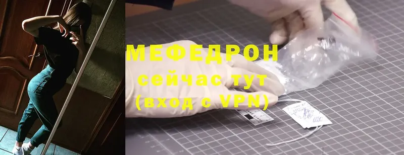 МЕФ mephedrone  Бежецк 